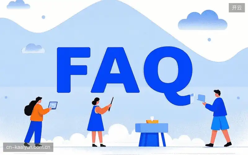 体育直播账号与权限FAQ